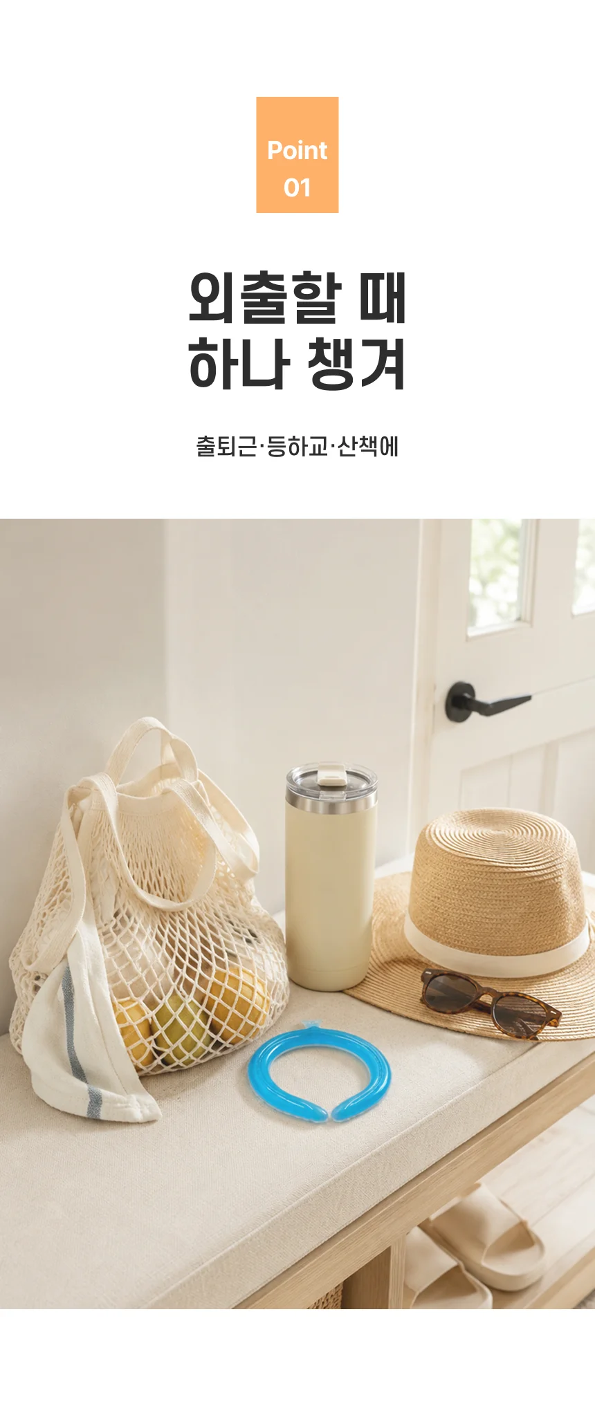 넥쿨링 링 아이스 쿨링 목밴드 여름 냉감용품 상세5