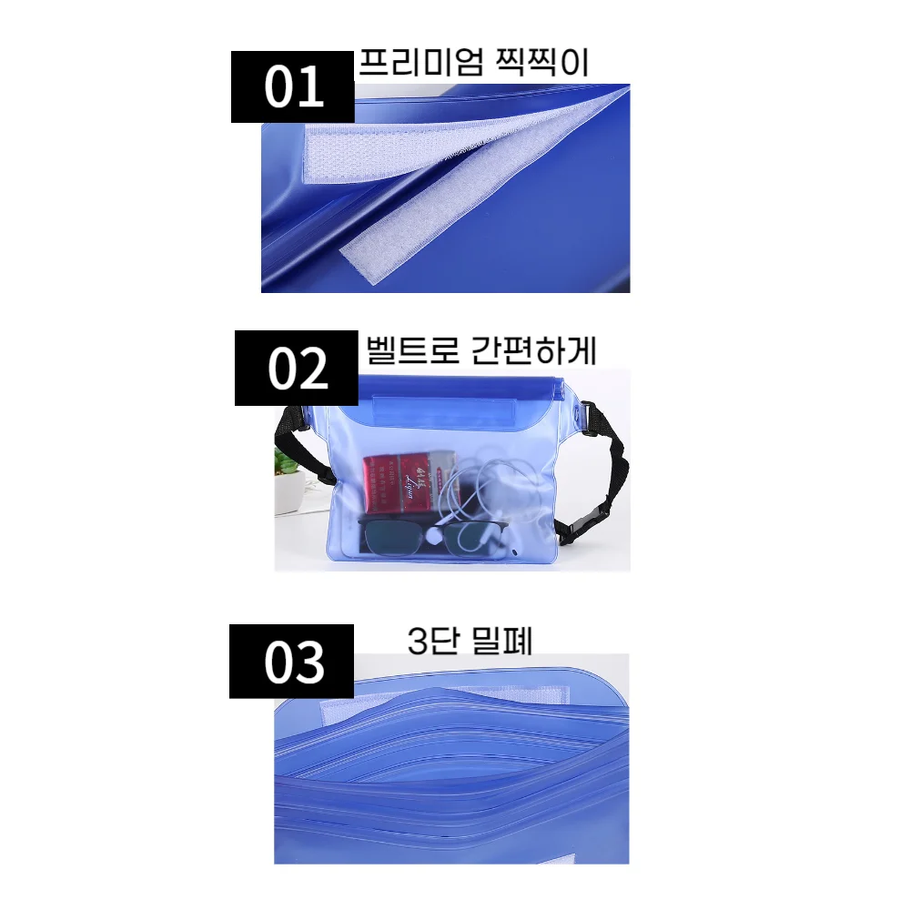 3단 지퍼 수영가방 방수파우치 물놀이용 화이트 상세5