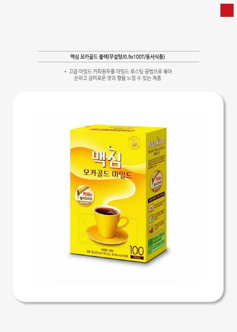 커피믹스 모카골드 무설탕 0.9x100T 커피 액상 골드브루 상세2