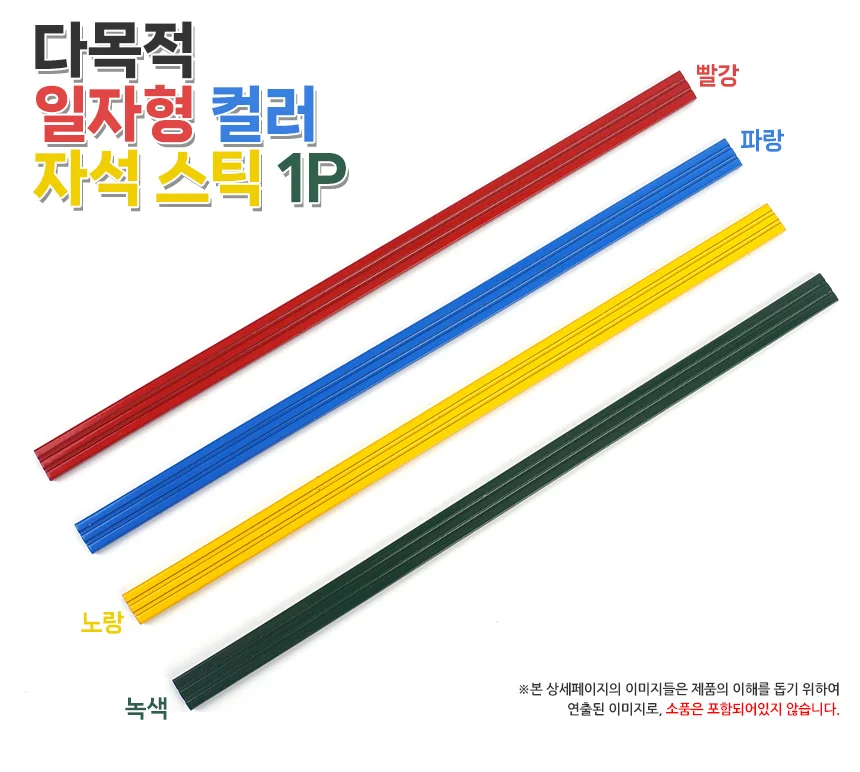 스티커고무자석 고무판자석 8X195mm 상세1