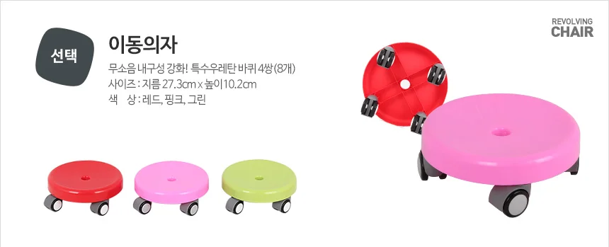 이동의자 바퀴달린 앉은뱅이 낮은 바닥 앉는 무빙청소 상세3