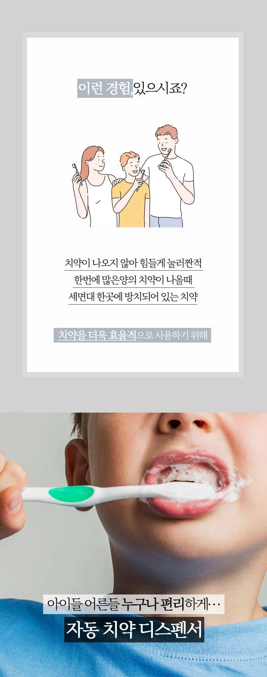 자동 치약 디스펜서/치약짜개/욕실용품 상세3