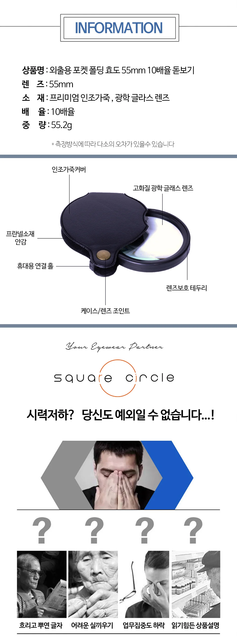 OC1092휴대용 폴딩 효도 작은글씨 55mm 10배율 돋보기 상세5