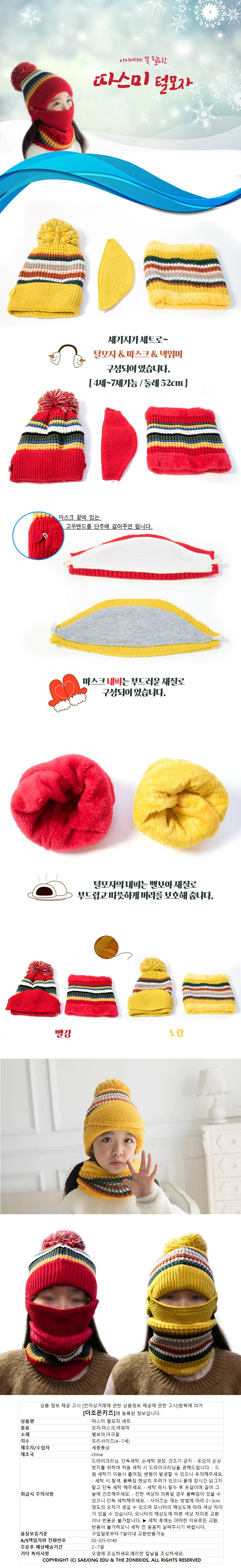따스미 털모자 상세1