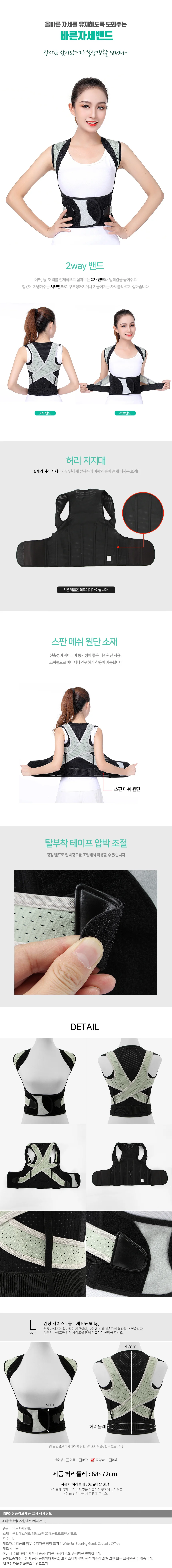 자세교정밴드 어깨보호대 상체교정 L 상체보정 등보호대 상세1