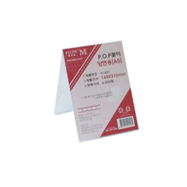 POP 꽂이 양면 148x210mm 광고 아크릴 포스터 액자 상세2