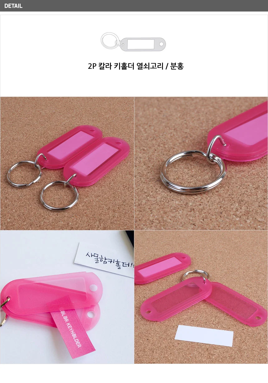 네임택 키홀더 2p 상세4