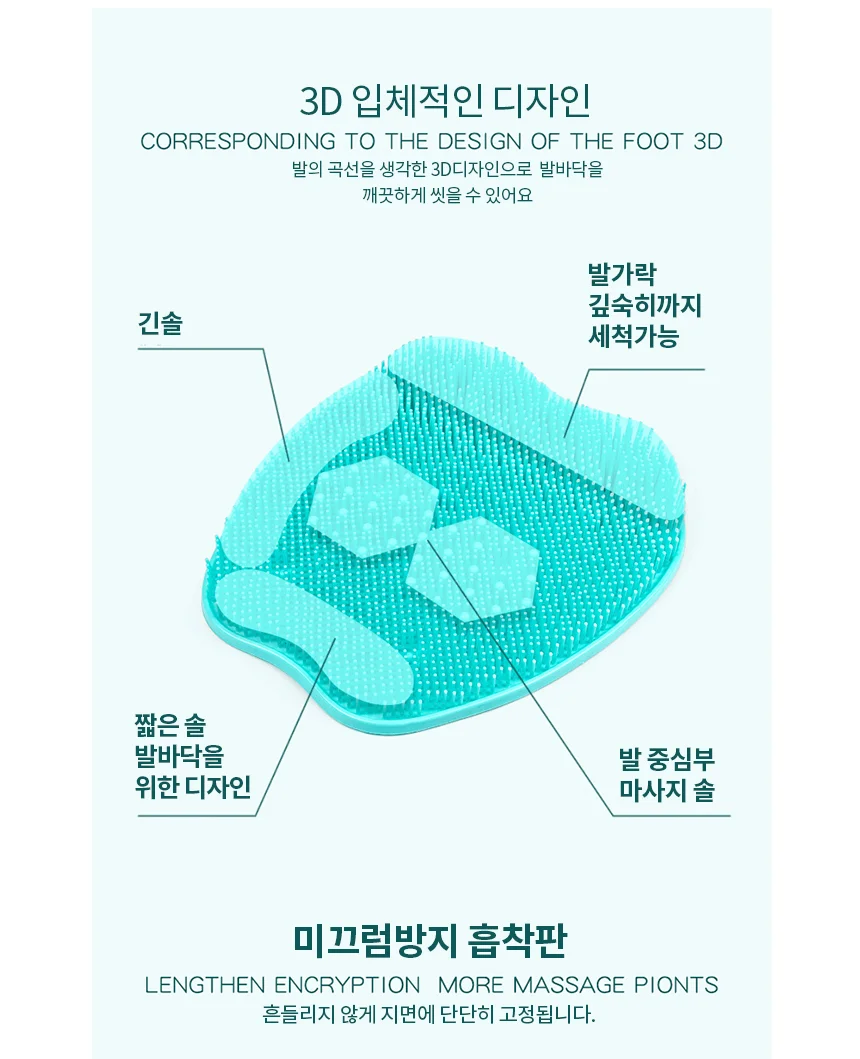 풋브러쉬 그린 발세척매트 발바닥브러쉬 상세4