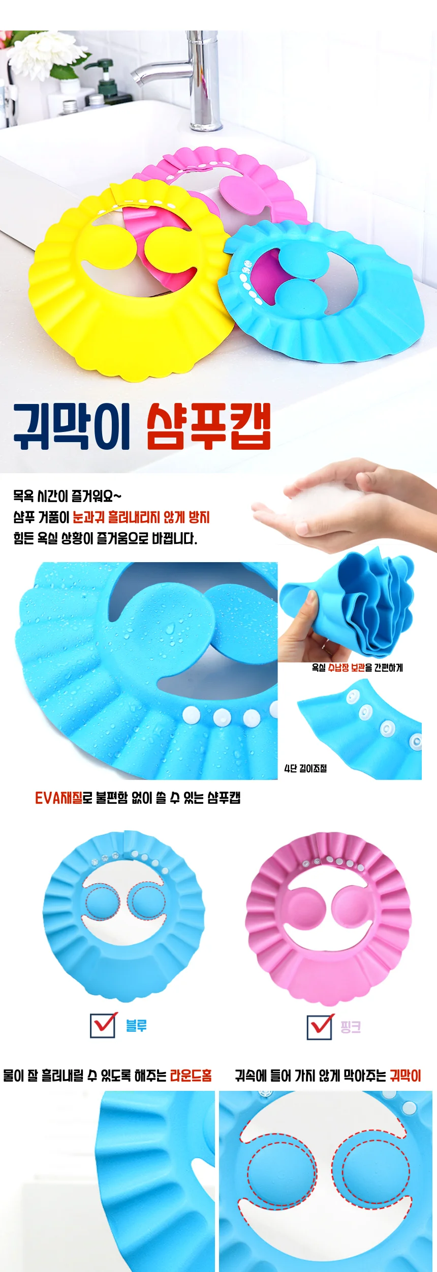 귀막이 삼푸캡 상세1