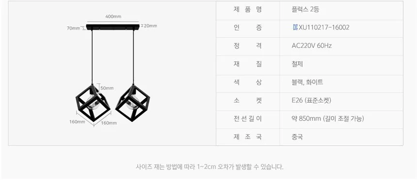 플럭스 2등 화이트인테리어 조명 식탁등 거실등 상세3