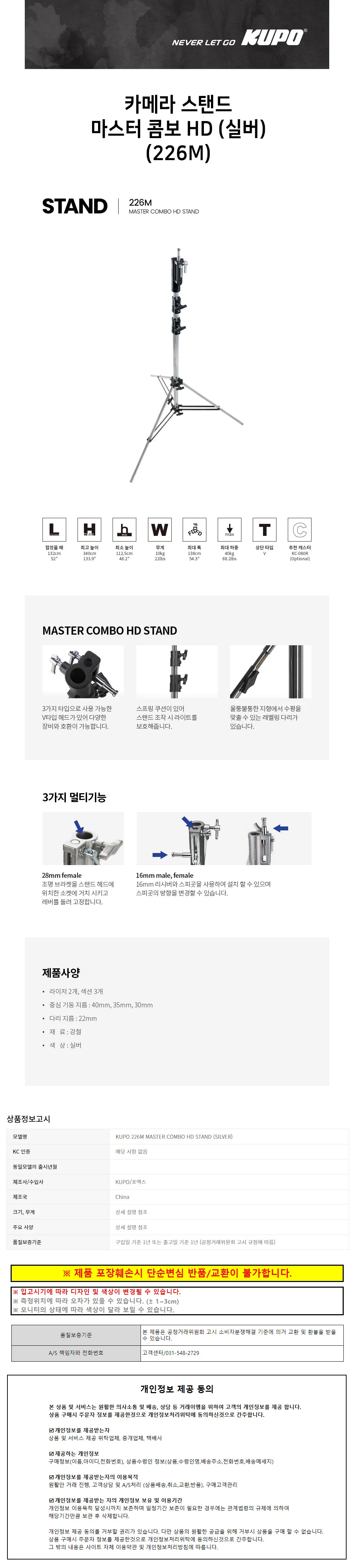 KUPO 카메라삼각대 카메라 스탠드 마스터 콤보 HD (실버) (226M) 상세1