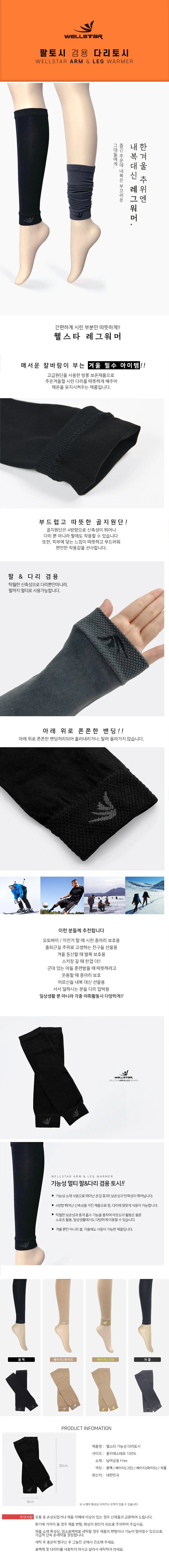 레깅스 감성적인 미니멀 가을신상 파티룩 상세1