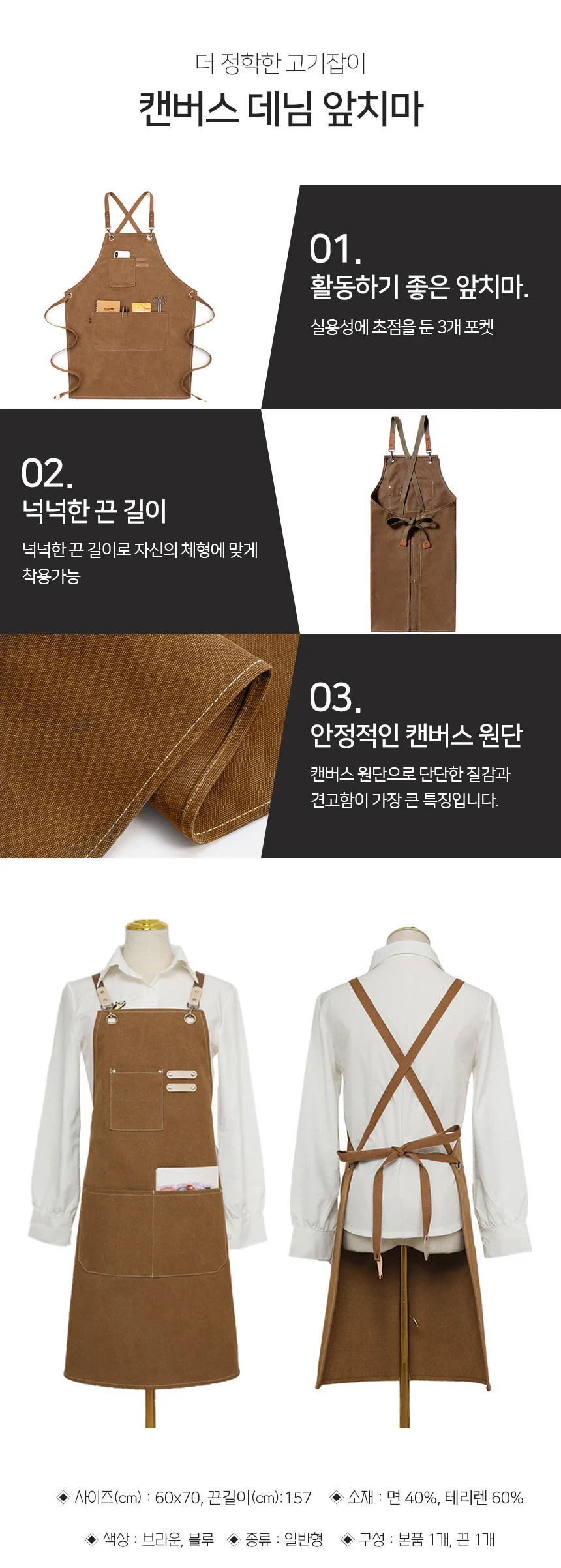앞치마 브라운 빈티지앞치마 카페창업앞치마 상세4