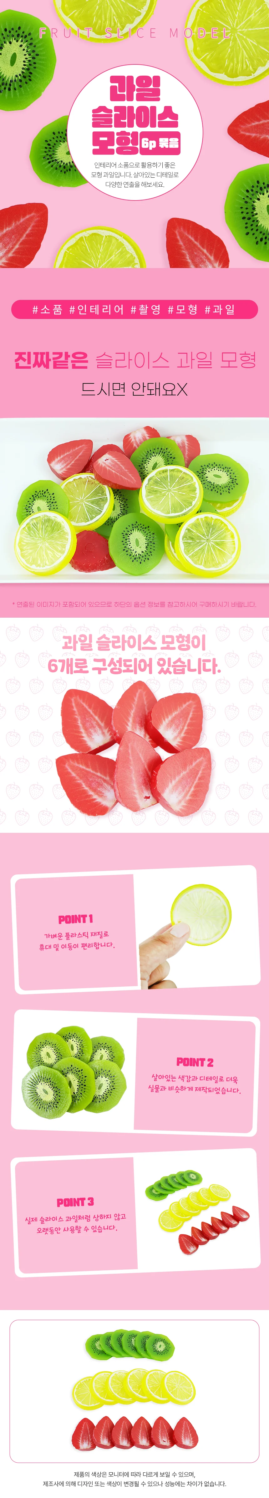 과일 슬라이스 모형 6p 묶음 키위 상세1
