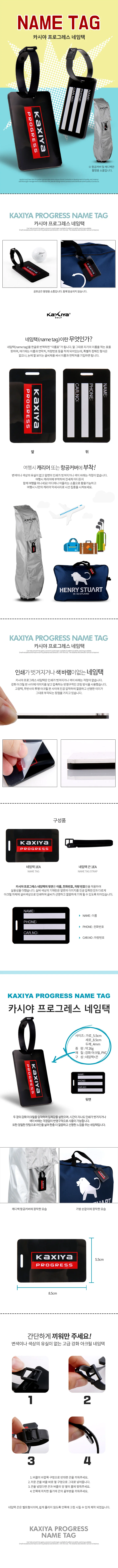 카시야 네임택 이름표 골프가방 캐리어 네임텍 아크릴 상세2