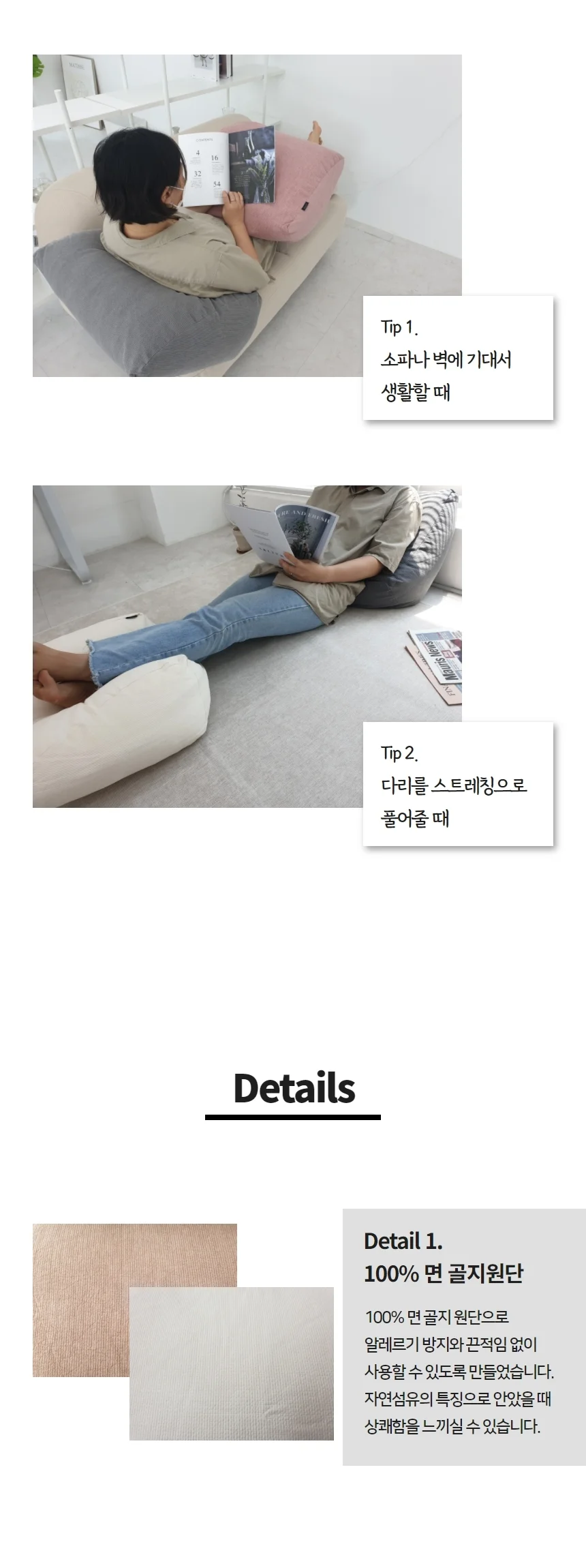대형 쿠션 푹신한 면 골지 침대 틈새 상세4