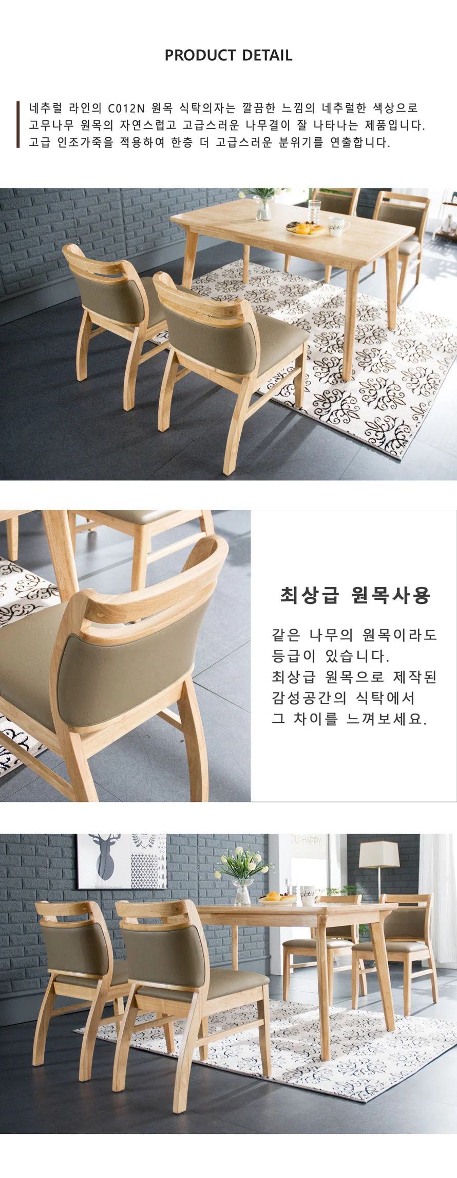 가구산책 원목식탁 인테리어 카페 의자 GS102 상세5