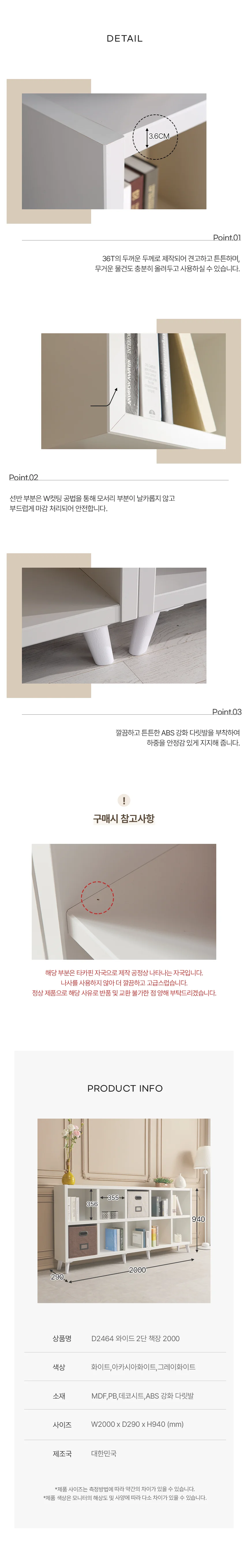 디포랙 와이드 2단 책장 2000 D2464 상세4