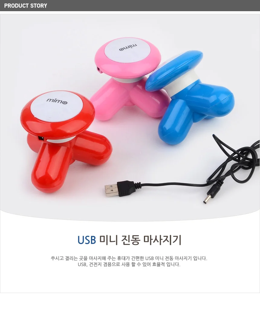 미니 전동안마기 상세1