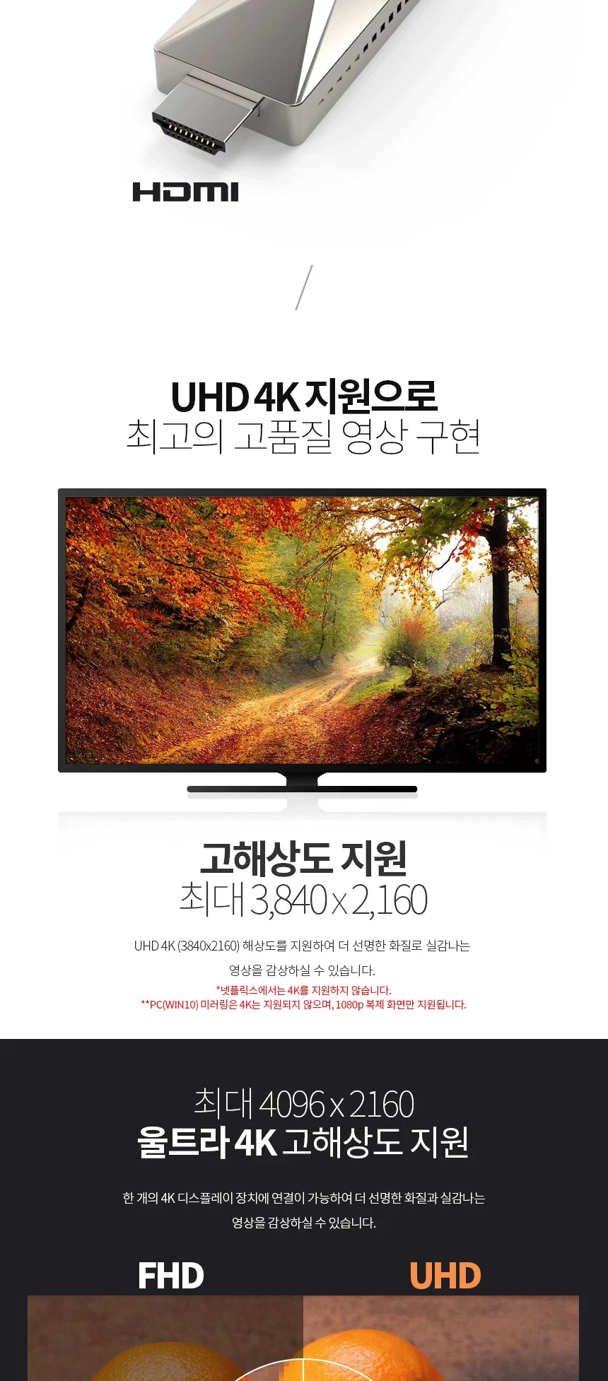 스마트폰 무선미러링 동글 HDMI 넷플릭스 TV 모니터 상세2