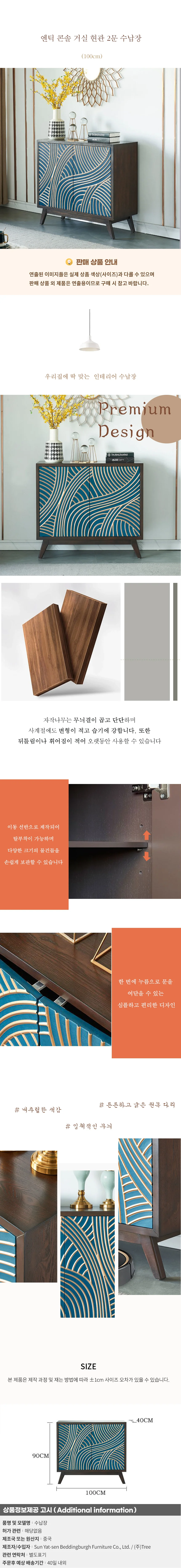 엔틱 콘솔 거실 현관 2문 수납장B-1(100cm) 상세1