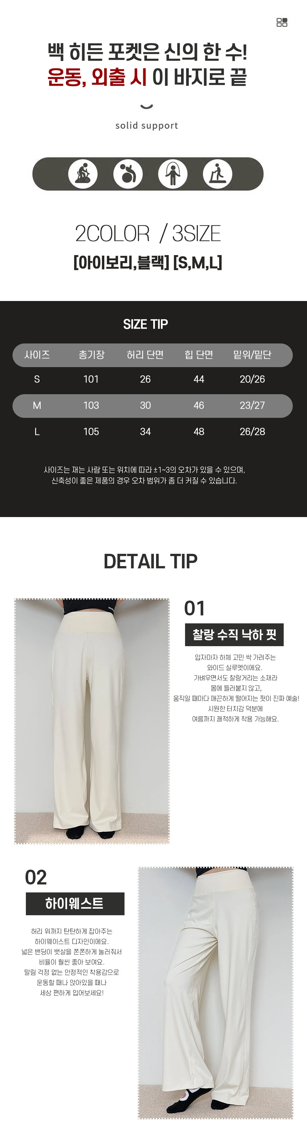 백포켓와이드팬츠 롱바지 요가운동복 트레이닝 슬랙스 상세4