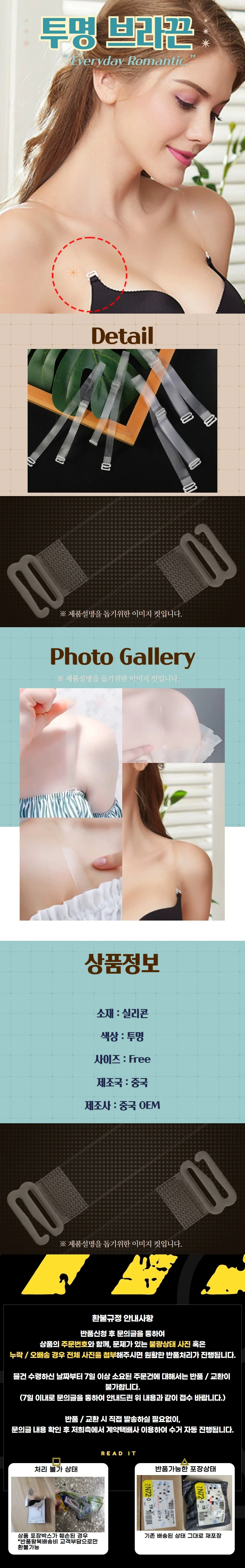 여성 투명 브라끈 오프숄더 브래지어끈 상세1
