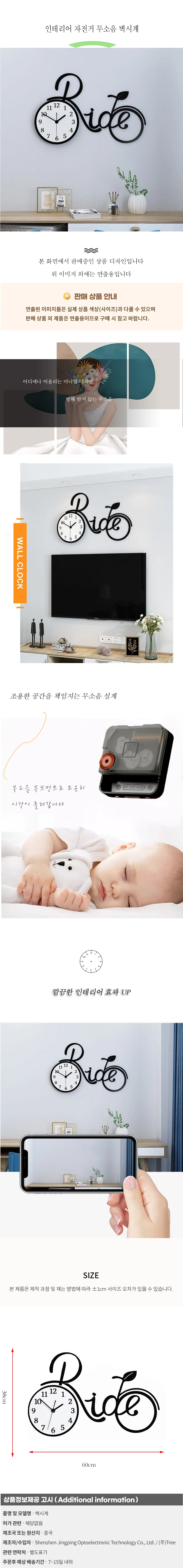 인테리어 자전거 무소음 벽시계 상세1