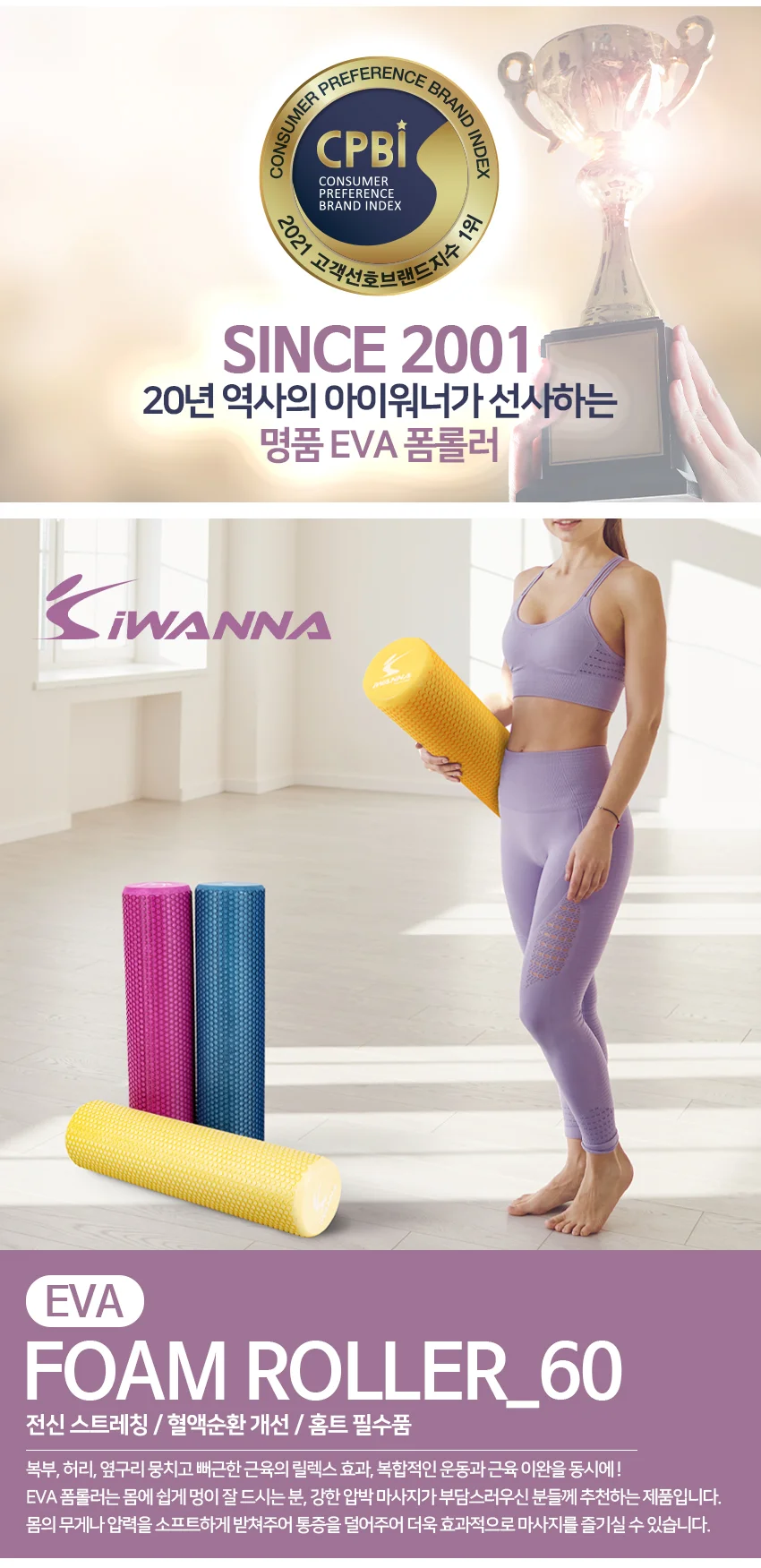 EVA 폼롤러 60cm 후레쉬망고 상세2