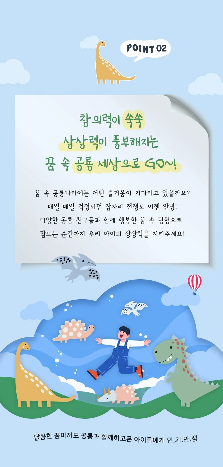 소소한습관 이불패드세트 헬로우디노 모달 슈퍼싱글 상세4