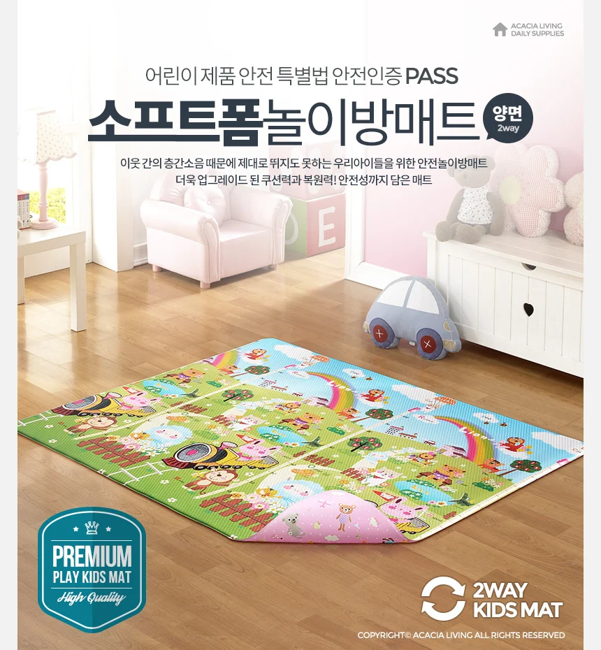 양면 놀이방매트 특대 아기방 거실복도 어린이집 쿠션 상세1