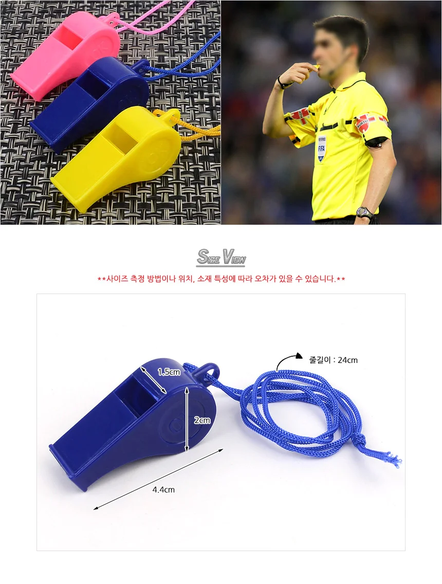 호각 호루라기 3P 목걸이형 플라스틱호루라기 호루라기목걸이 상세4