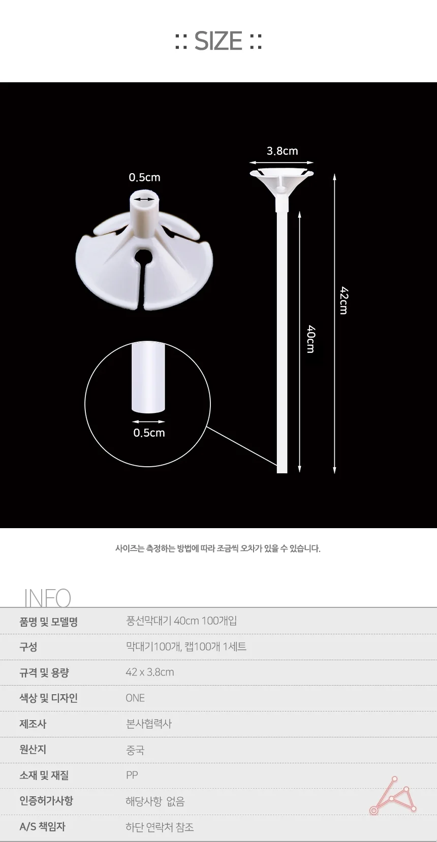 풍선 막대 스틱컵 100개 세트 파티 돌잔치 장식 홈파티 상세5