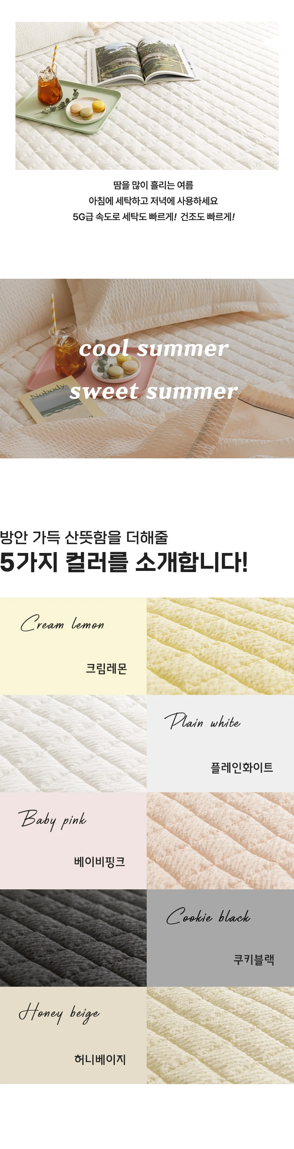 소소한습관 업장용 납품용 카페트 샤르베 시어서커 겸 상세5