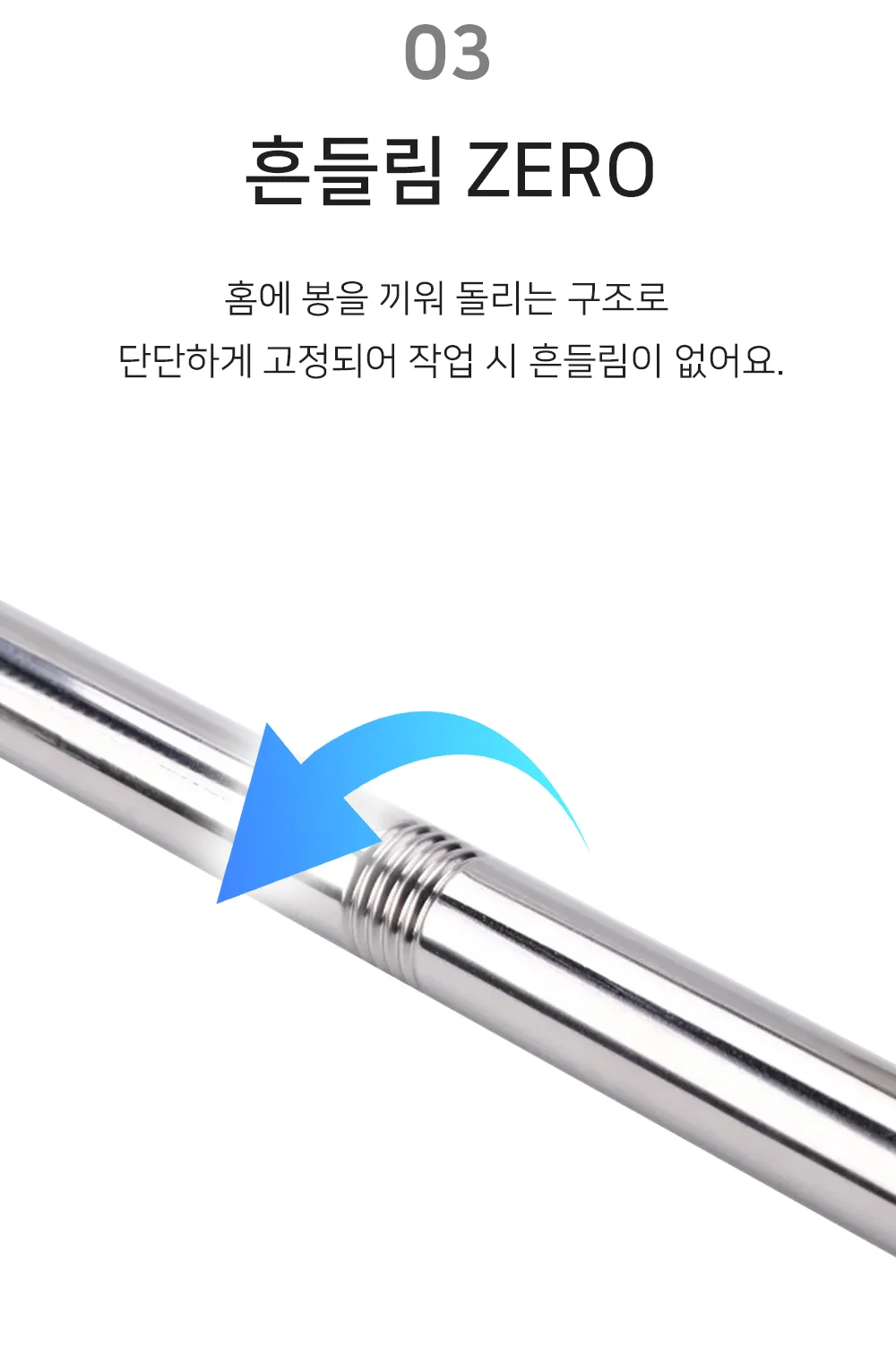 셀링온 4단 롤러봉 상세5