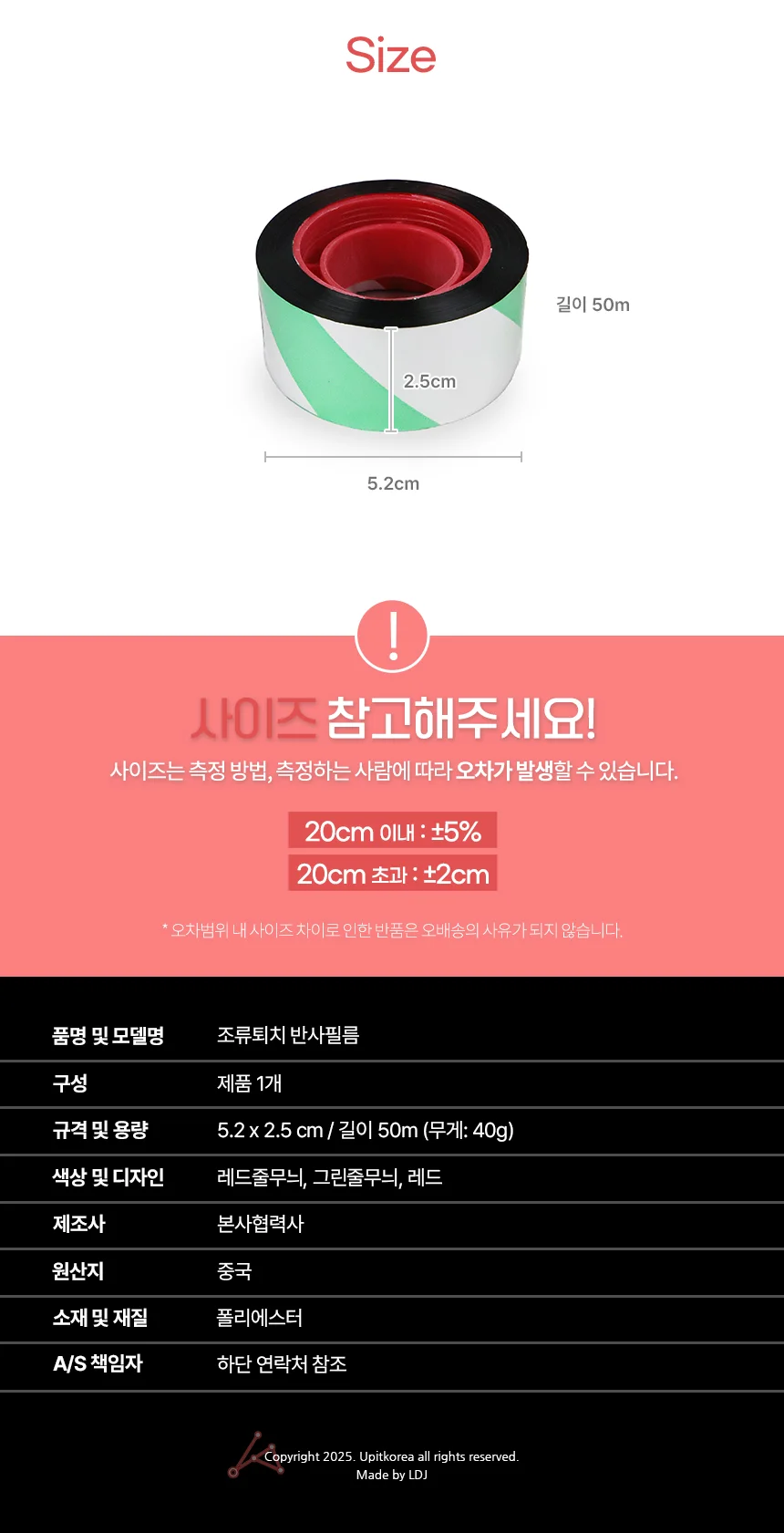 조류퇴치 반사필름 새쫓는줄 조류퇴치테이프 조류퇴치반사띠 상세2