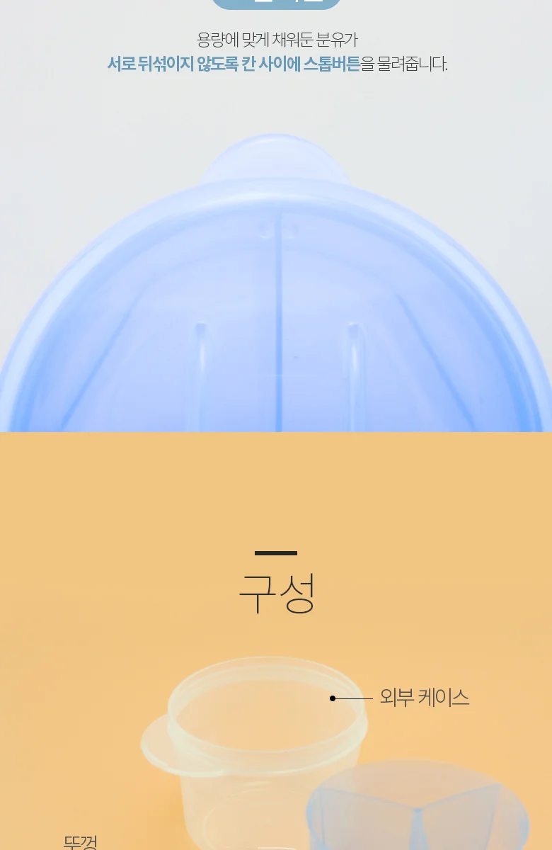 아기 분유케이스 3칸 소분통 밀폐용기 간식 보관함 상세5
