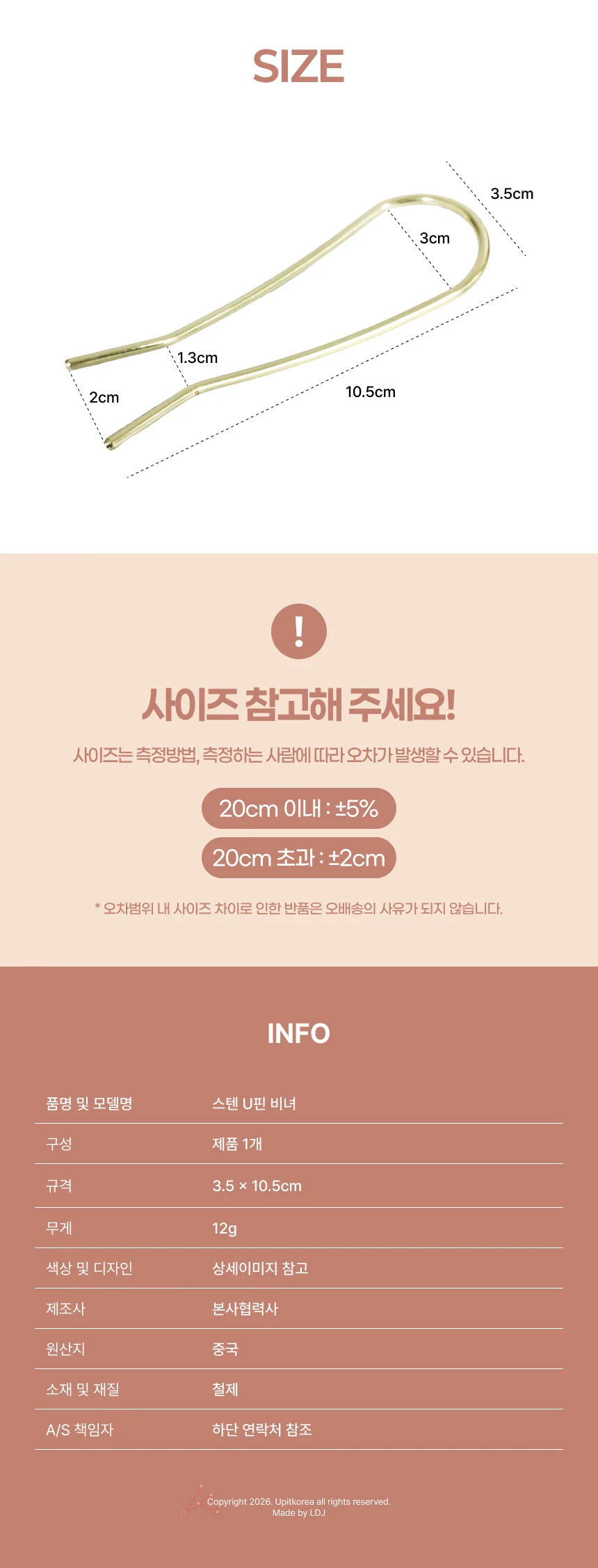 데일리 헤어핀 U핀 비녀 웨이브U핀 머리핀 업스타일U핀 상세4