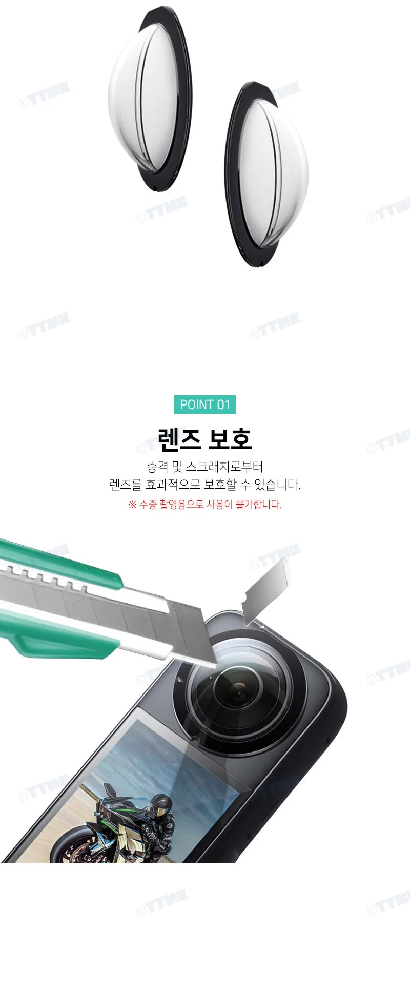 액션캠 인스타360 X3 호환 렌즈 가드 렌즈캡 액세서리 상세3