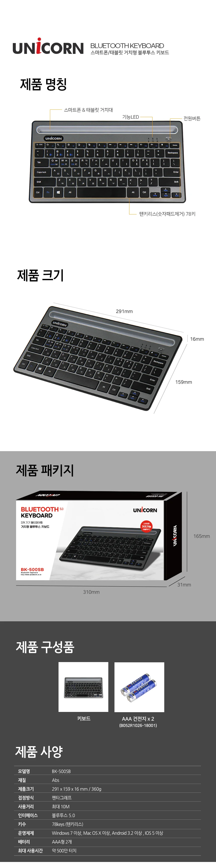 BK-500SB 태블릿키보드 블투키보드 키보드 상세5