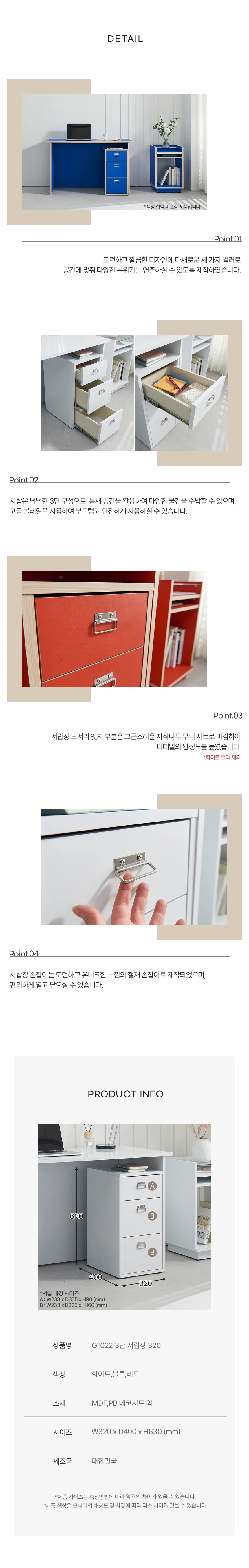 디포랙 3단 서랍장 320 상세4