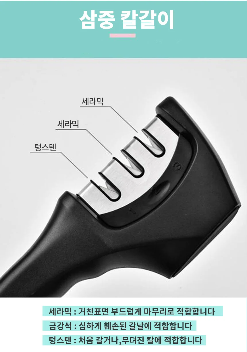 가위갈이 숯돌 세라믹 칼갈이 상세2