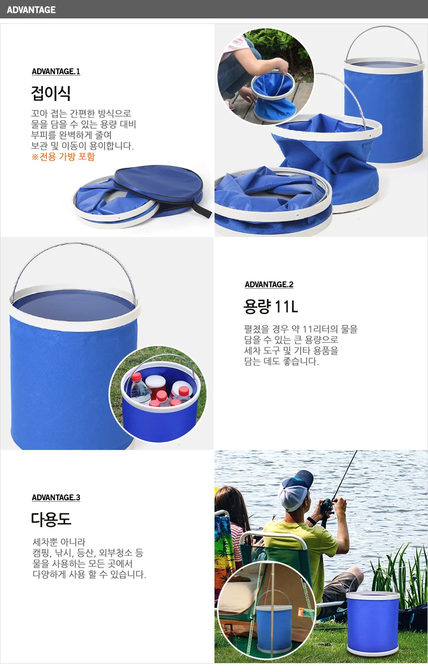 세차물통 11L세차물통 접이식물통 캠핑물통 상세3