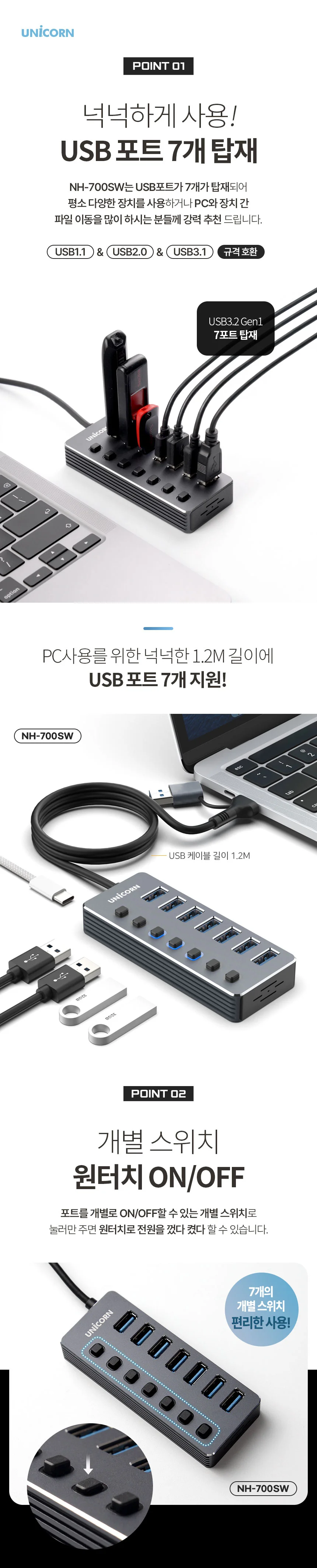 7 포트 usb 개별 스위치 usb 멀티 노트북 컴퓨터 확장 충전 상세2