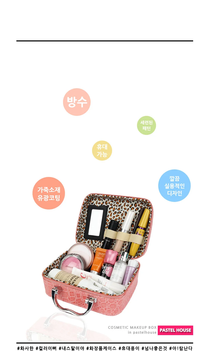 알록달록 화장품파우치 하드케이스 여성가방 정리함 상세5