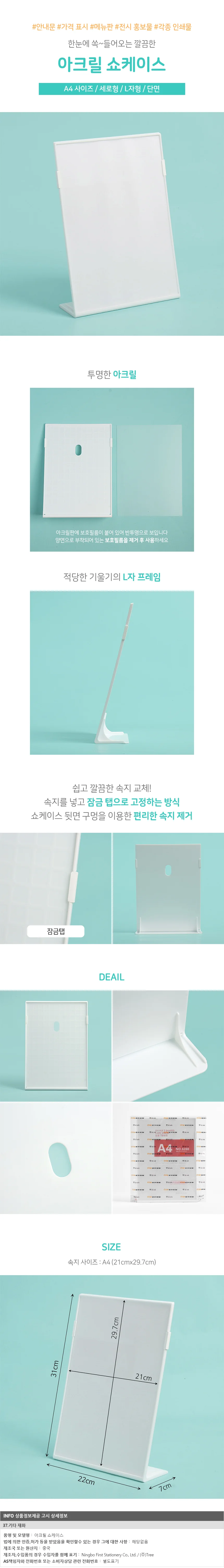 L자 세로형 아크릴 쇼케이스(A4) (화이트) 아크릴꽂이 상세1