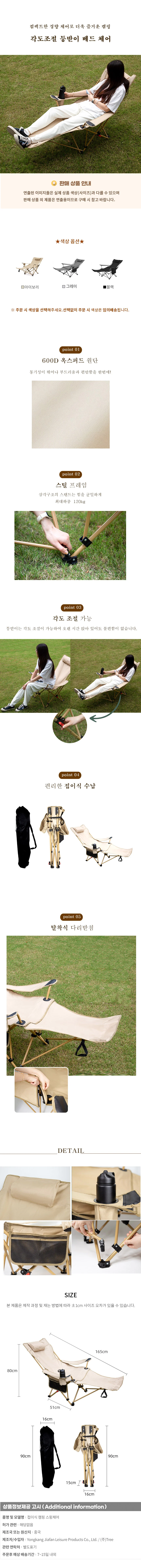 각도조절 등받이 베드 체어 상세1