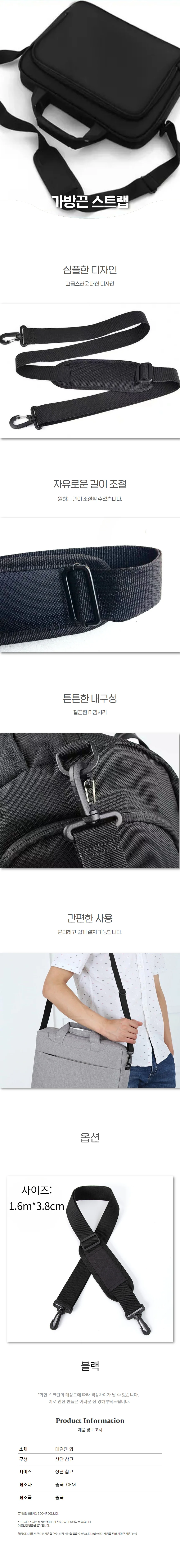가방 스트랩 어깨 패드 노트북 백팩 교체용 블랙 길이조절 연결용 상세2