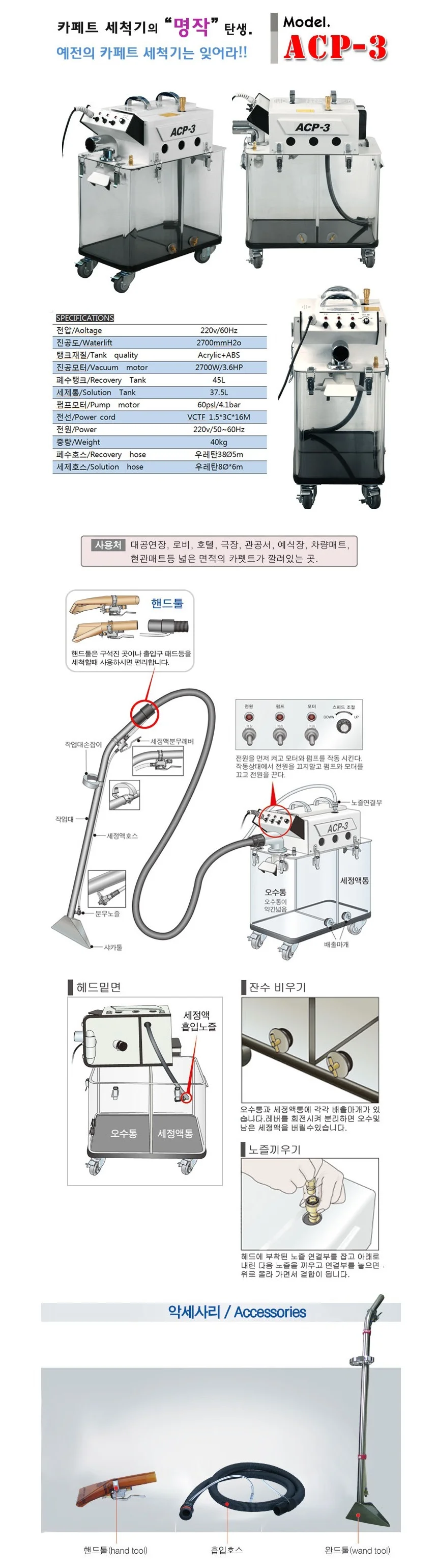 카펫 세척기 2모터 청소 카페트 세척 웨딩홀 호텔 상세2