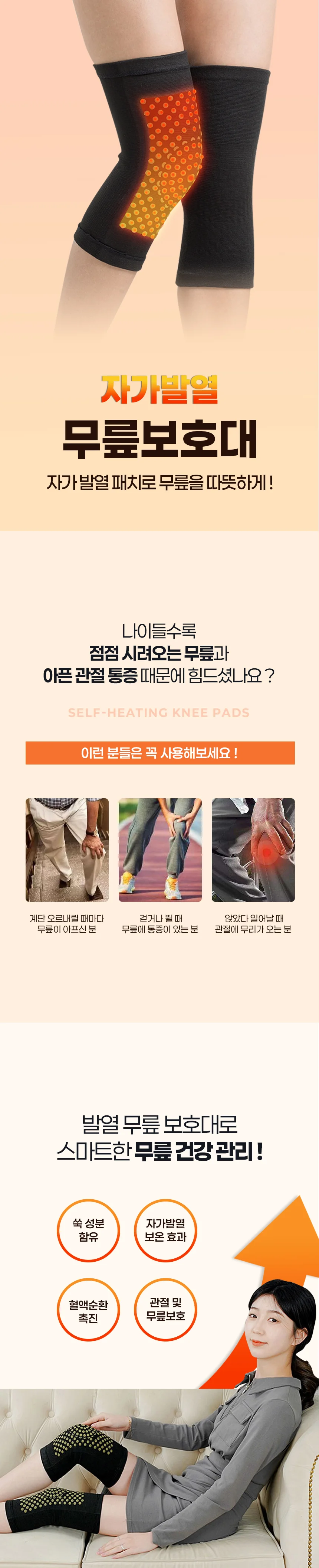 자가발열 무릎보호대 무릎찜질기 통증완화 부상예방 상세2